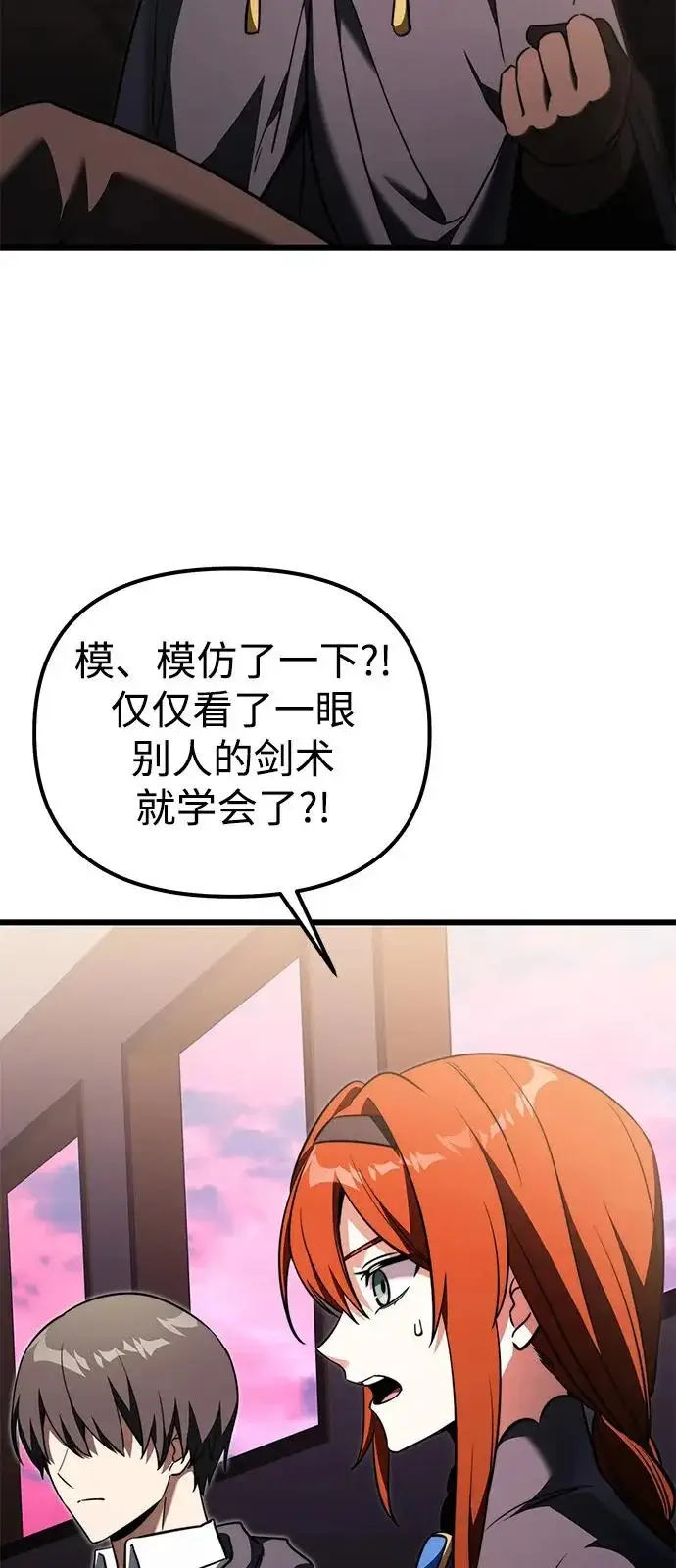 漫画《身患绝症的天才黑暗骑士》第2季 第35话第88张图