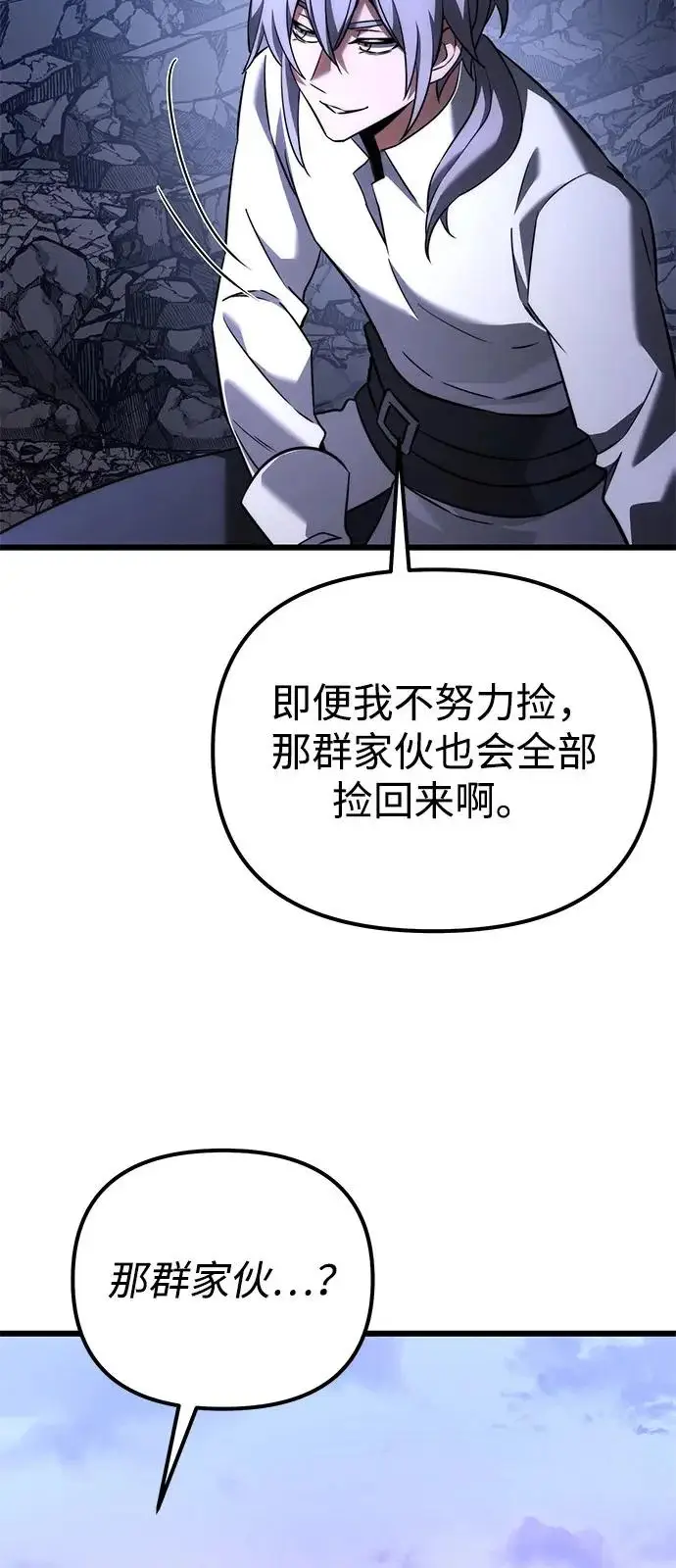 漫画《身患绝症的天才黑暗骑士》第2季 第35话第9张图
