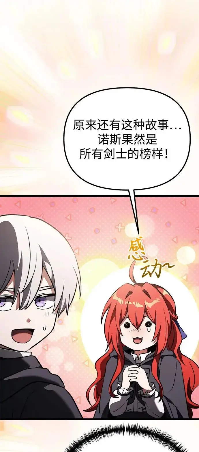 漫画《身患绝症的天才黑暗骑士》第2季 第35话第92张图