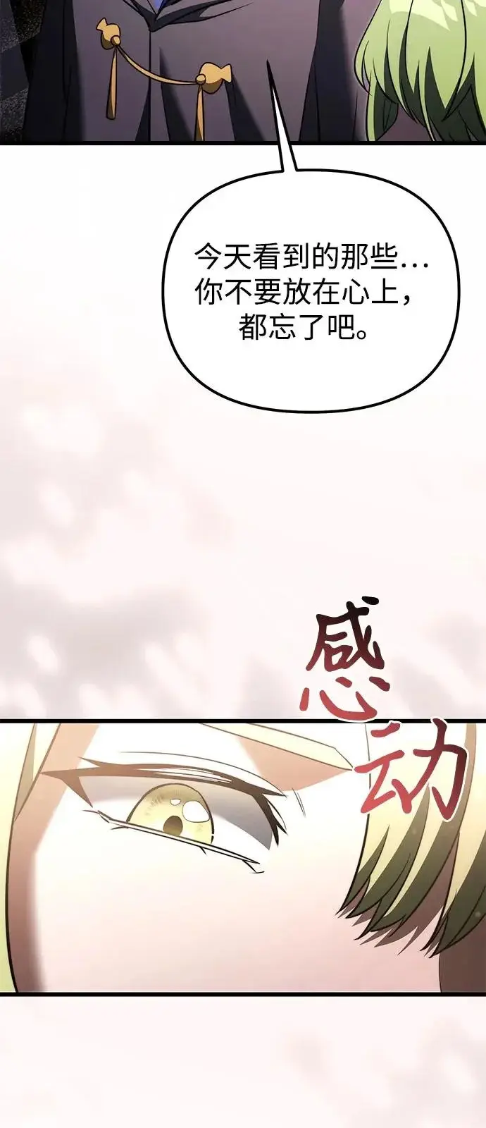 漫画《身患绝症的天才黑暗骑士》第2季 第35话第99张图