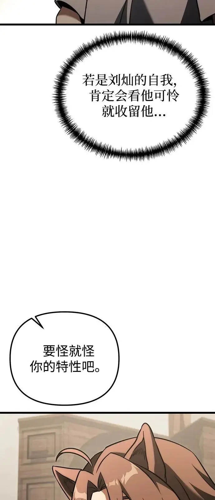 漫画《身患绝症的天才黑暗骑士》第2季 第36话第101张图