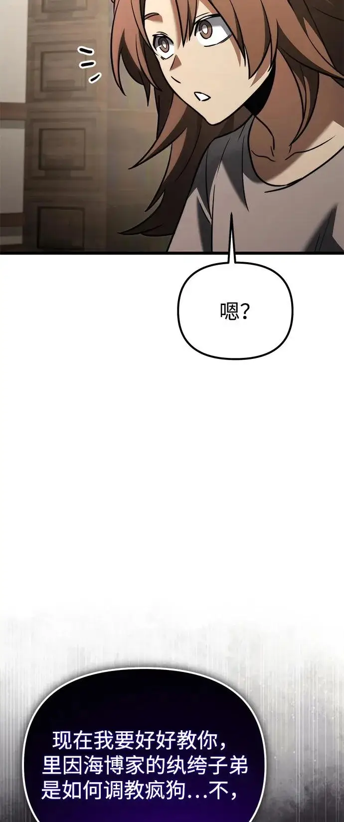 漫画《身患绝症的天才黑暗骑士》第2季 第36话第102张图