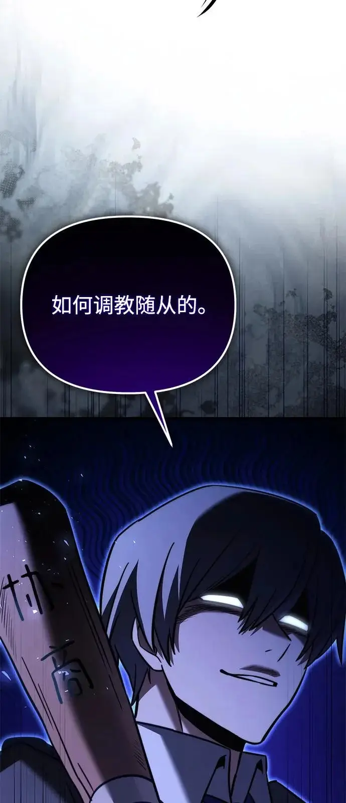 漫画《身患绝症的天才黑暗骑士》第2季 第36话第104张图