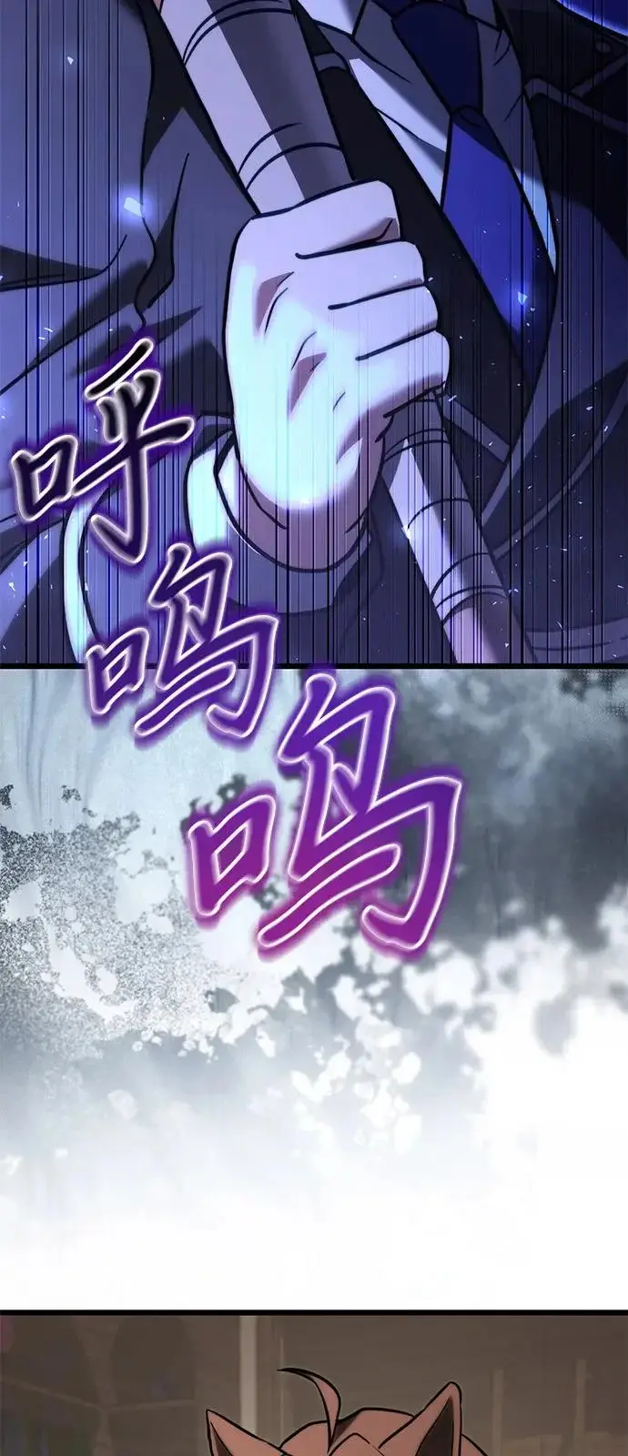 漫画《身患绝症的天才黑暗骑士》第2季 第36话第105张图