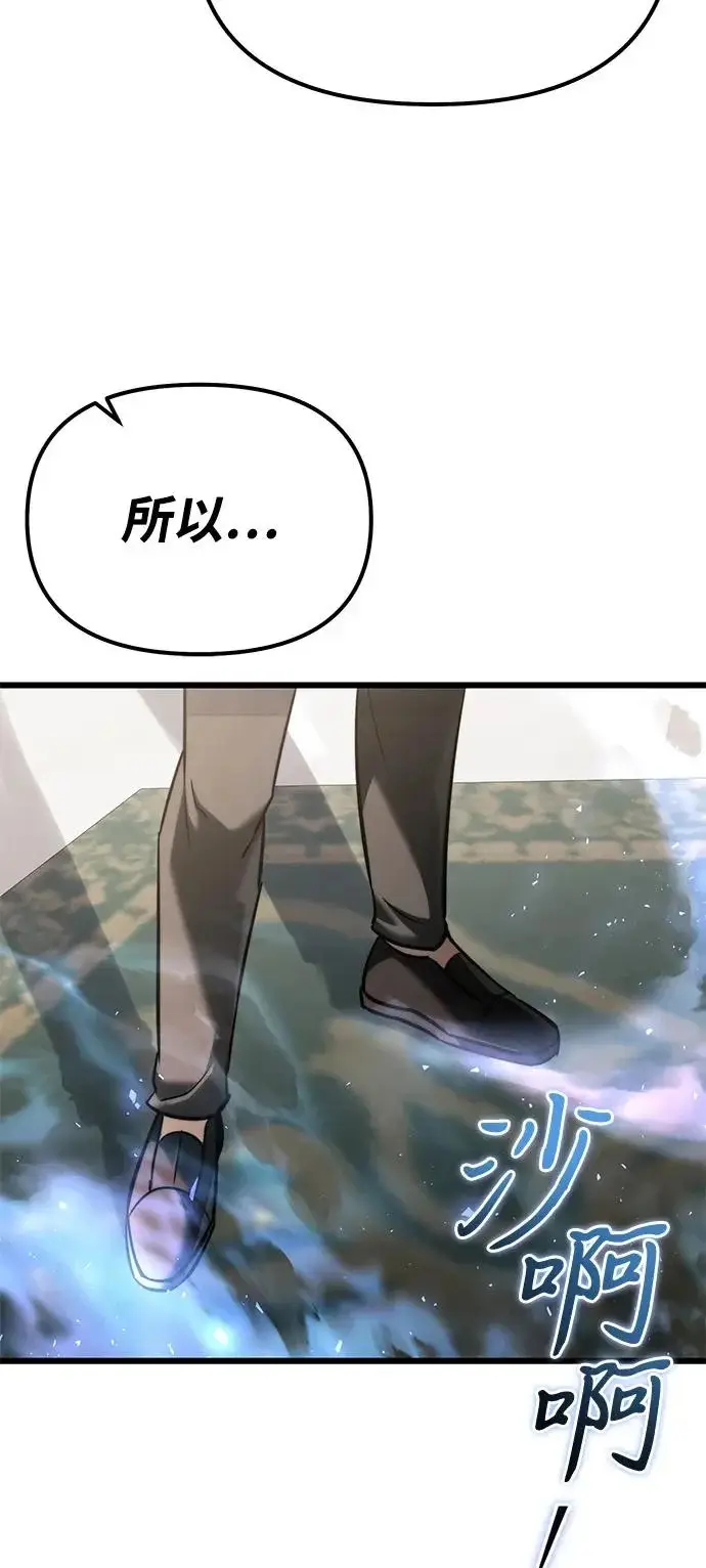 漫画《身患绝症的天才黑暗骑士》第2季 第36话第12张图