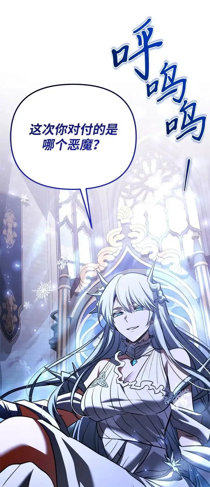 漫画《身患绝症的天才黑暗骑士》第2季 第36话第15张图