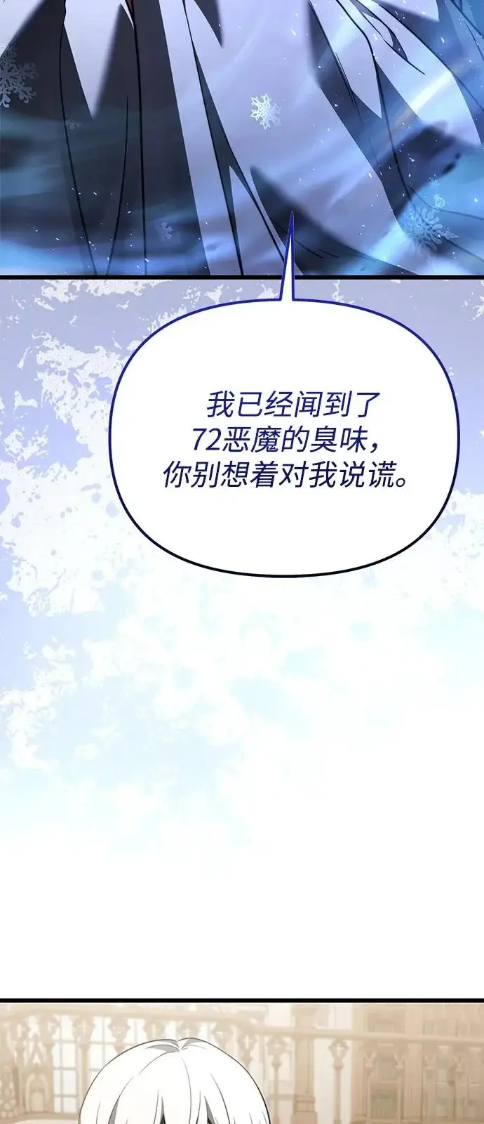 漫画《身患绝症的天才黑暗骑士》第2季 第36话第16张图