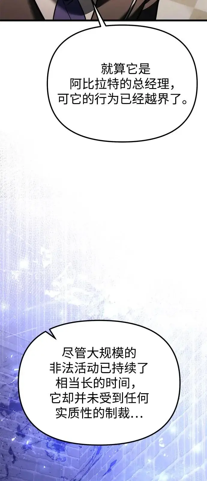 漫画《身患绝症的天才黑暗骑士》第2季 第36话第21张图