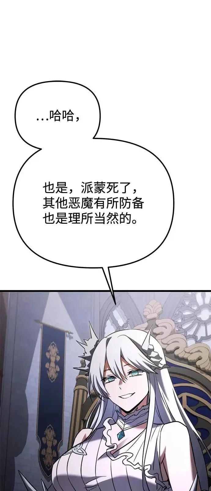 漫画《身患绝症的天才黑暗骑士》第2季 第36话第27张图