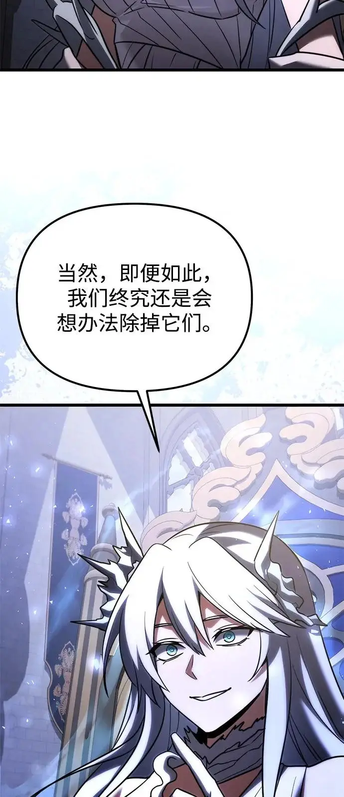 漫画《身患绝症的天才黑暗骑士》第2季 第36话第28张图