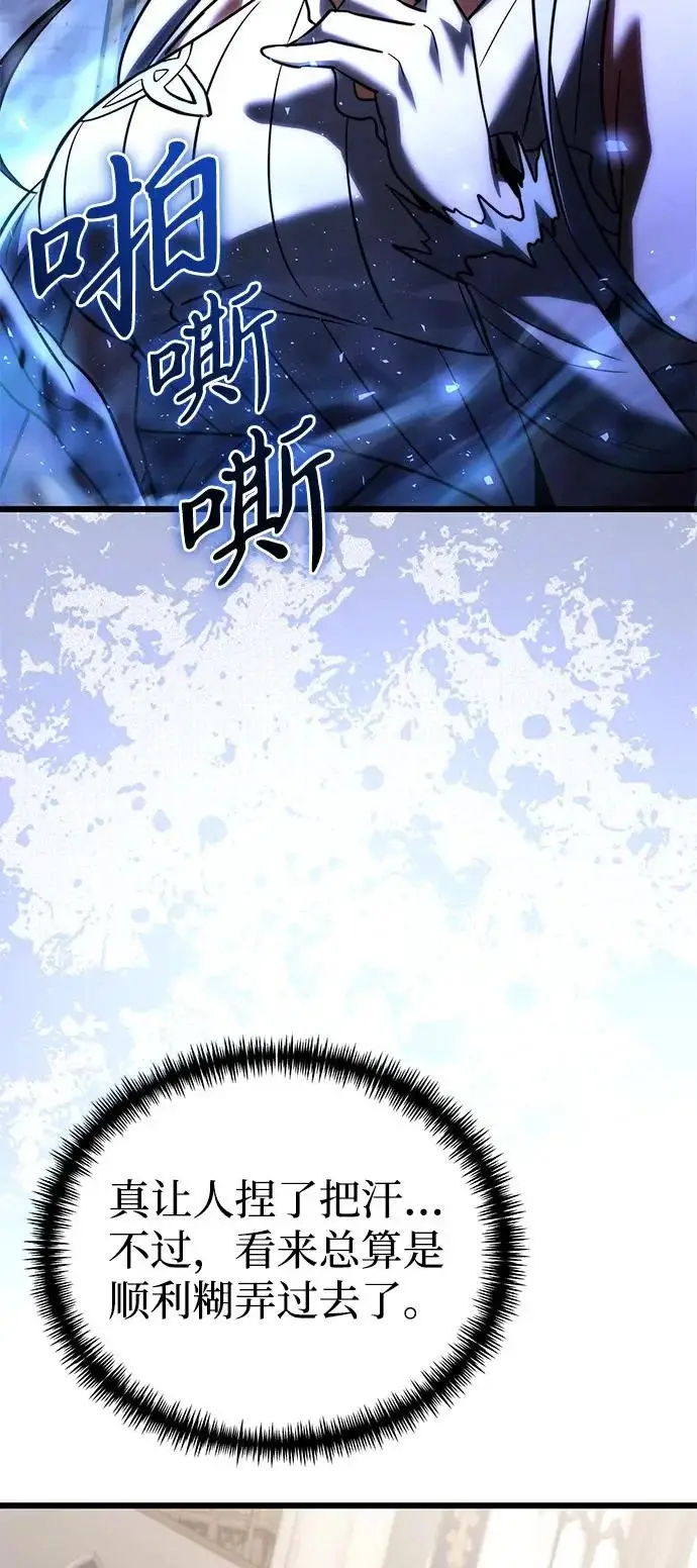 漫画《身患绝症的天才黑暗骑士》第2季 第36话第29张图