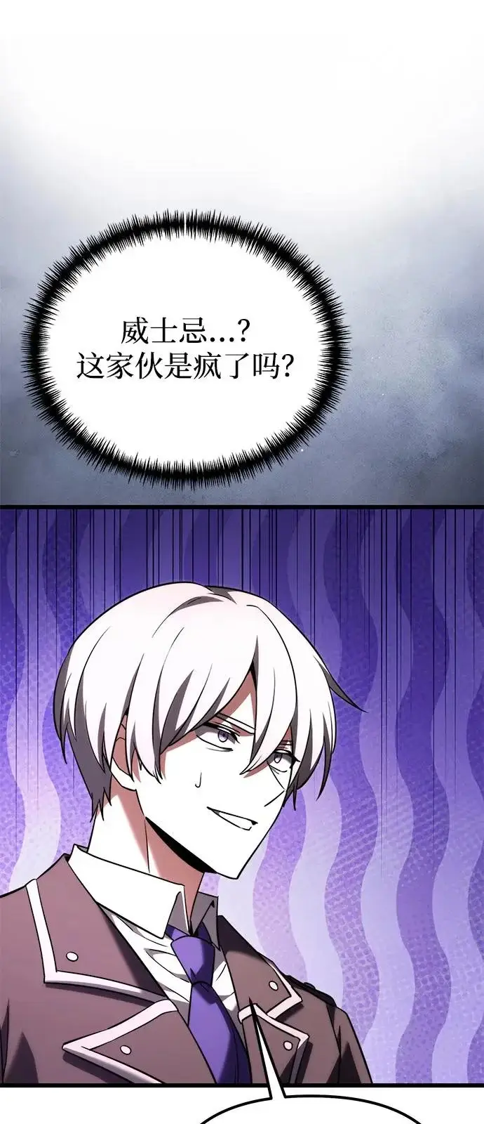 漫画《身患绝症的天才黑暗骑士》第2季 第36话第33张图