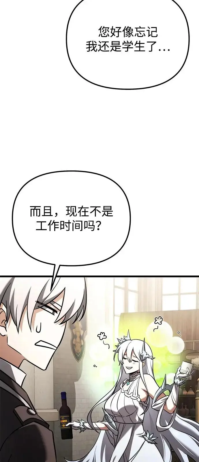 漫画《身患绝症的天才黑暗骑士》第2季 第36话第34张图