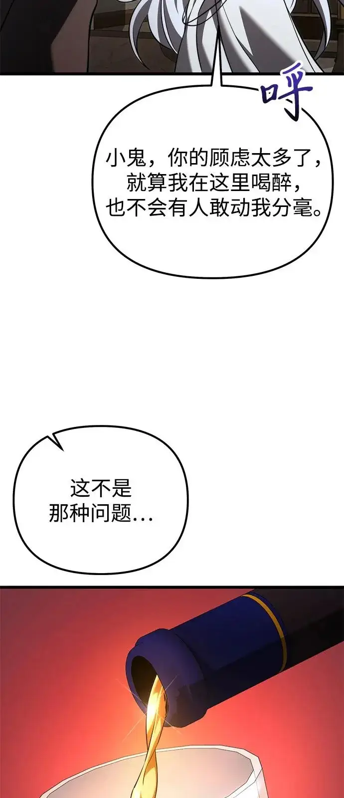 漫画《身患绝症的天才黑暗骑士》第2季 第36话第35张图