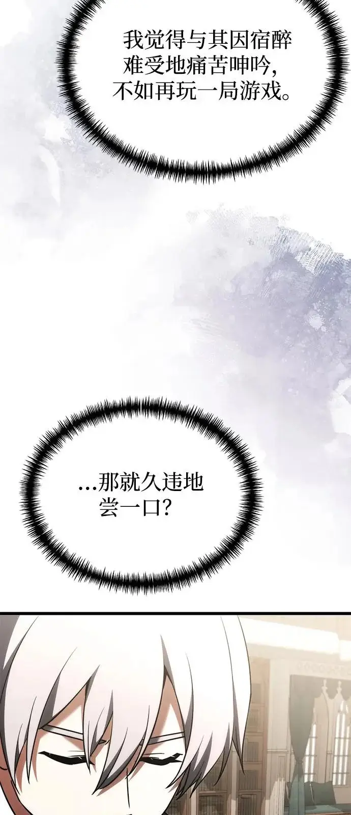 漫画《身患绝症的天才黑暗骑士》第2季 第36话第39张图