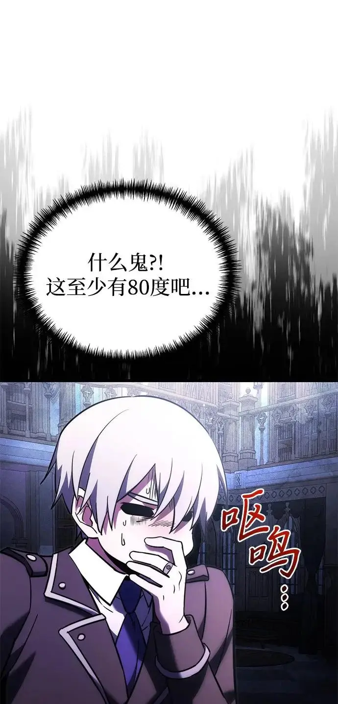 漫画《身患绝症的天才黑暗骑士》第2季 第36话第42张图