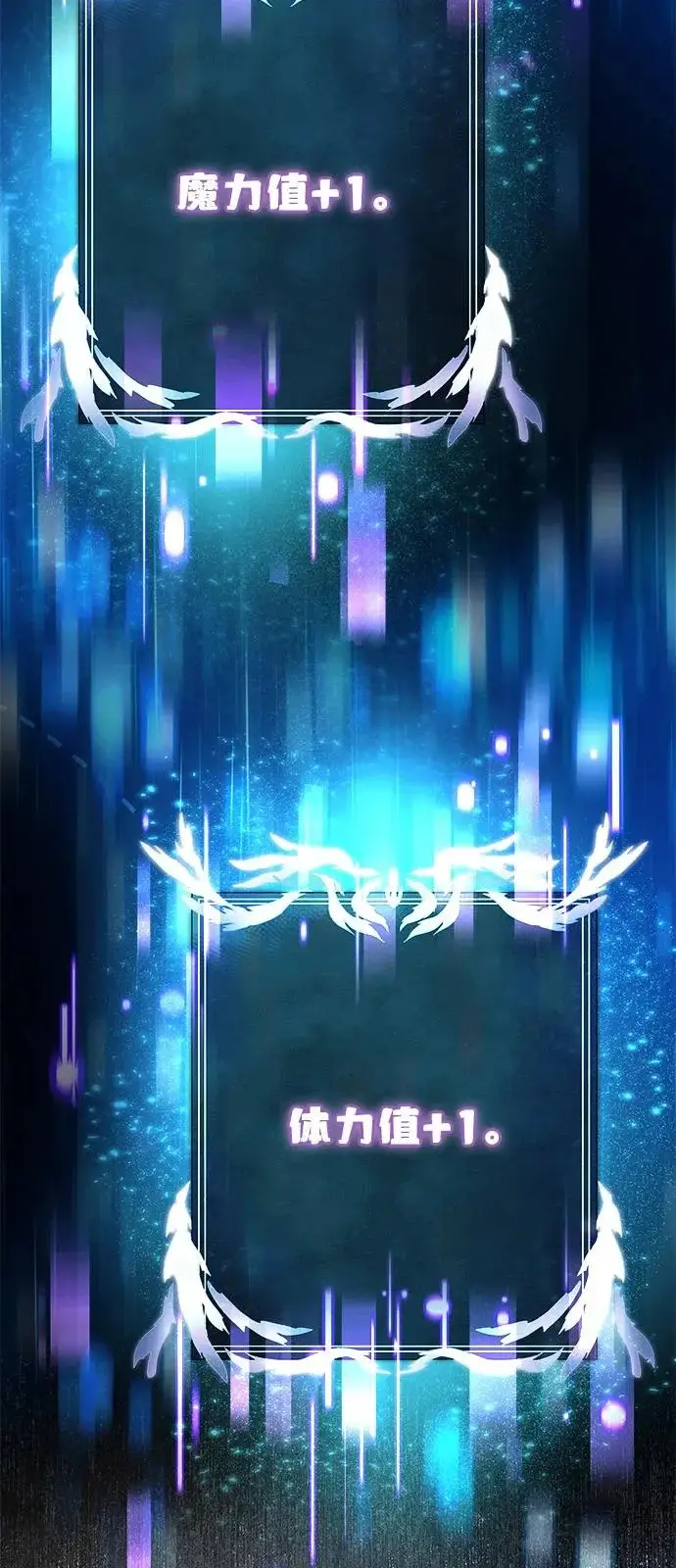 漫画《身患绝症的天才黑暗骑士》第2季 第36话第45张图