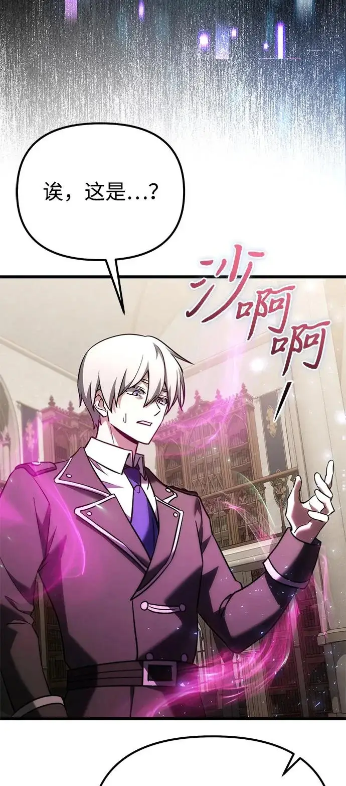漫画《身患绝症的天才黑暗骑士》第2季 第36话第46张图