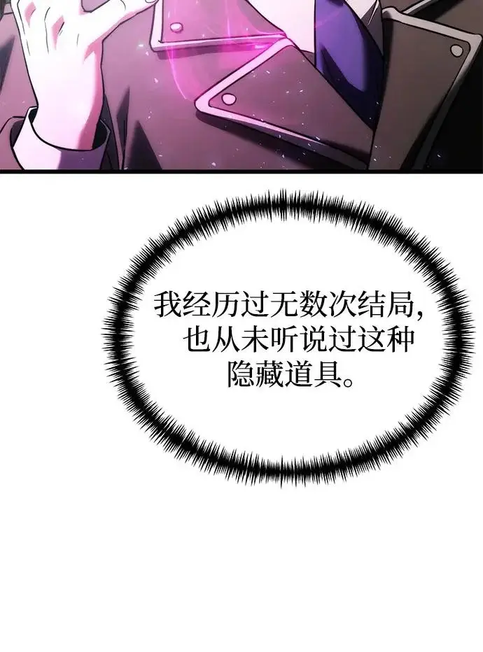 漫画《身患绝症的天才黑暗骑士》第2季 第36话第48张图