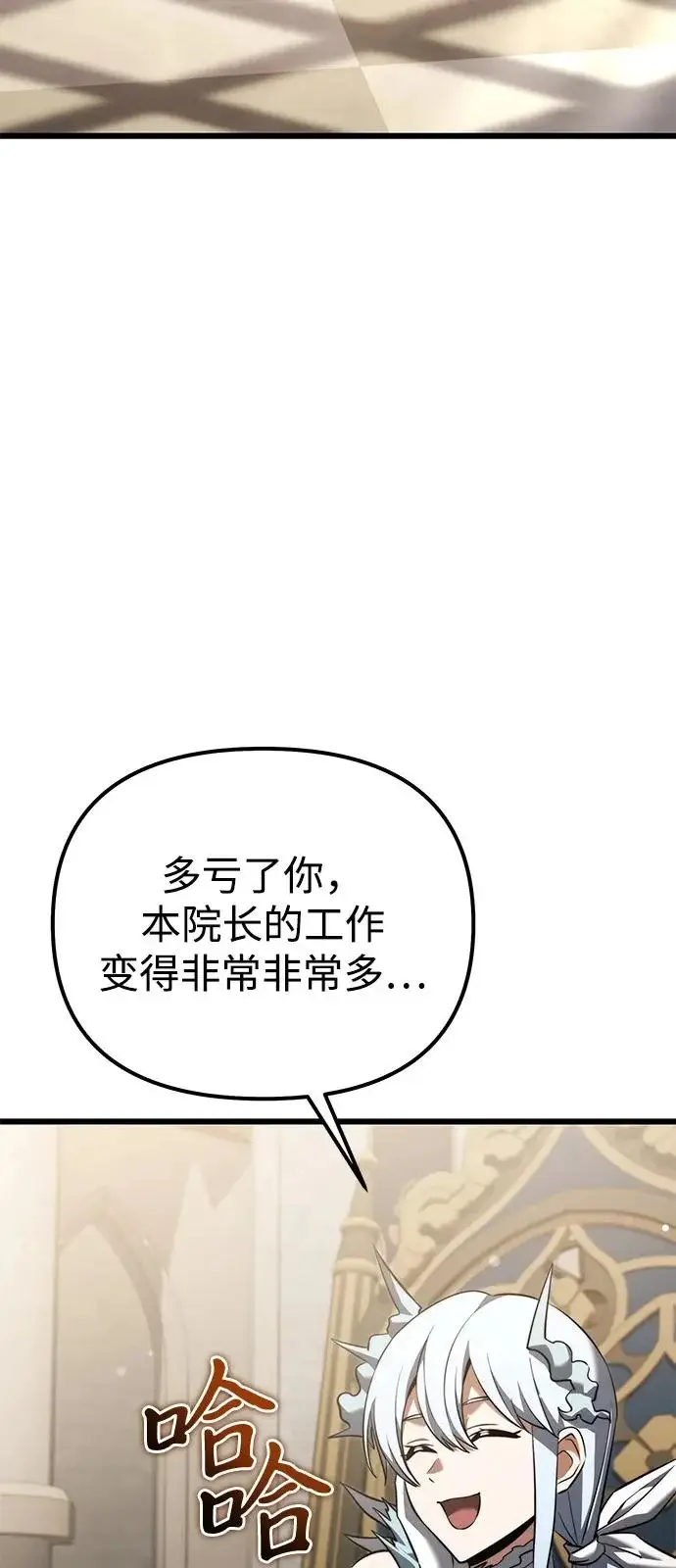 漫画《身患绝症的天才黑暗骑士》第2季 第36话第5张图