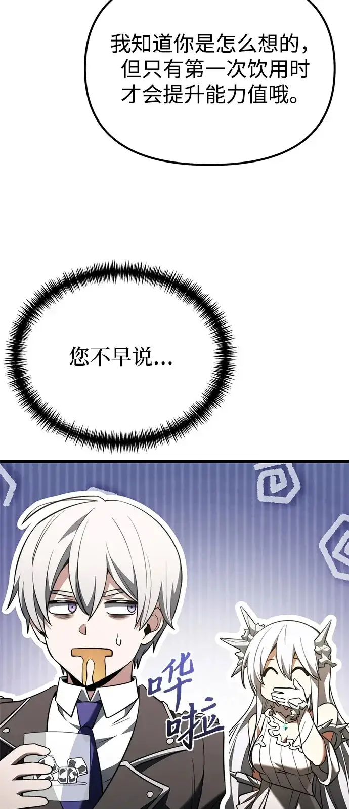 漫画《身患绝症的天才黑暗骑士》第2季 第36话第50张图