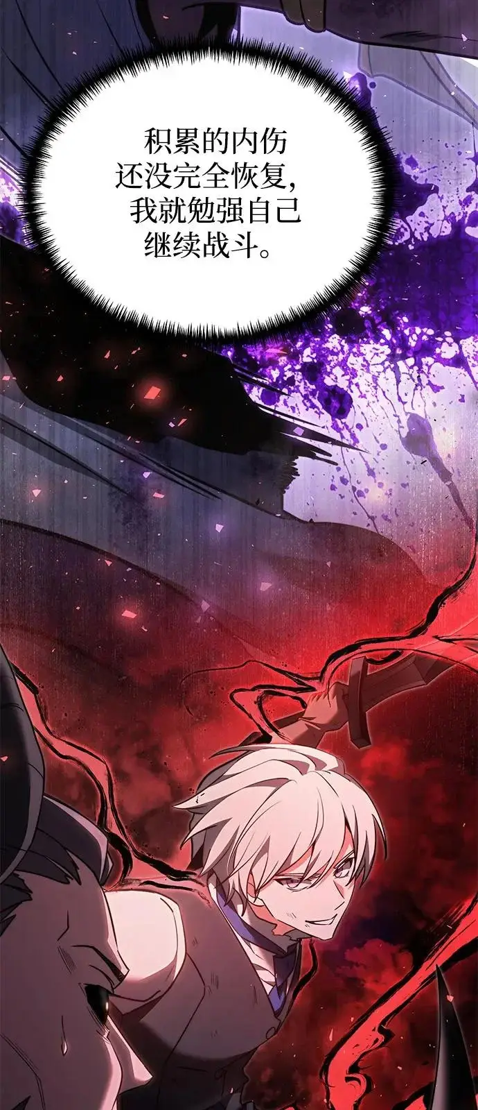 漫画《身患绝症的天才黑暗骑士》第2季 第36话第54张图