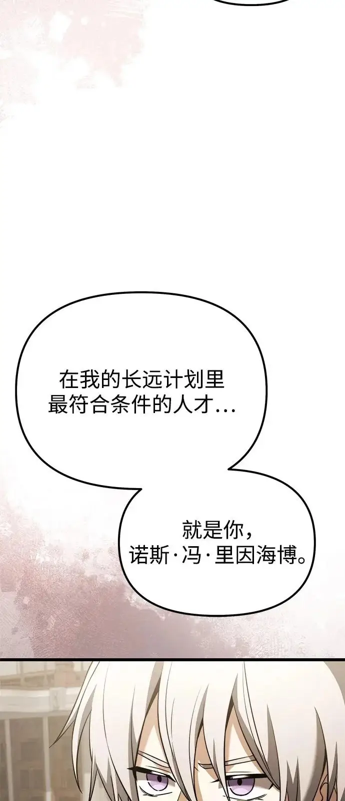 漫画《身患绝症的天才黑暗骑士》第2季 第36话第59张图