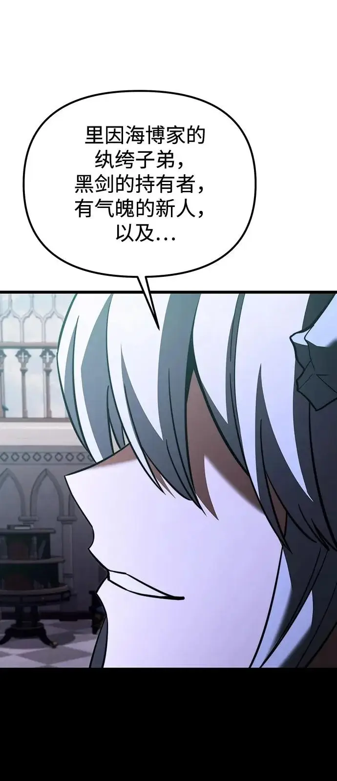 漫画《身患绝症的天才黑暗骑士》第2季 第36话第61张图