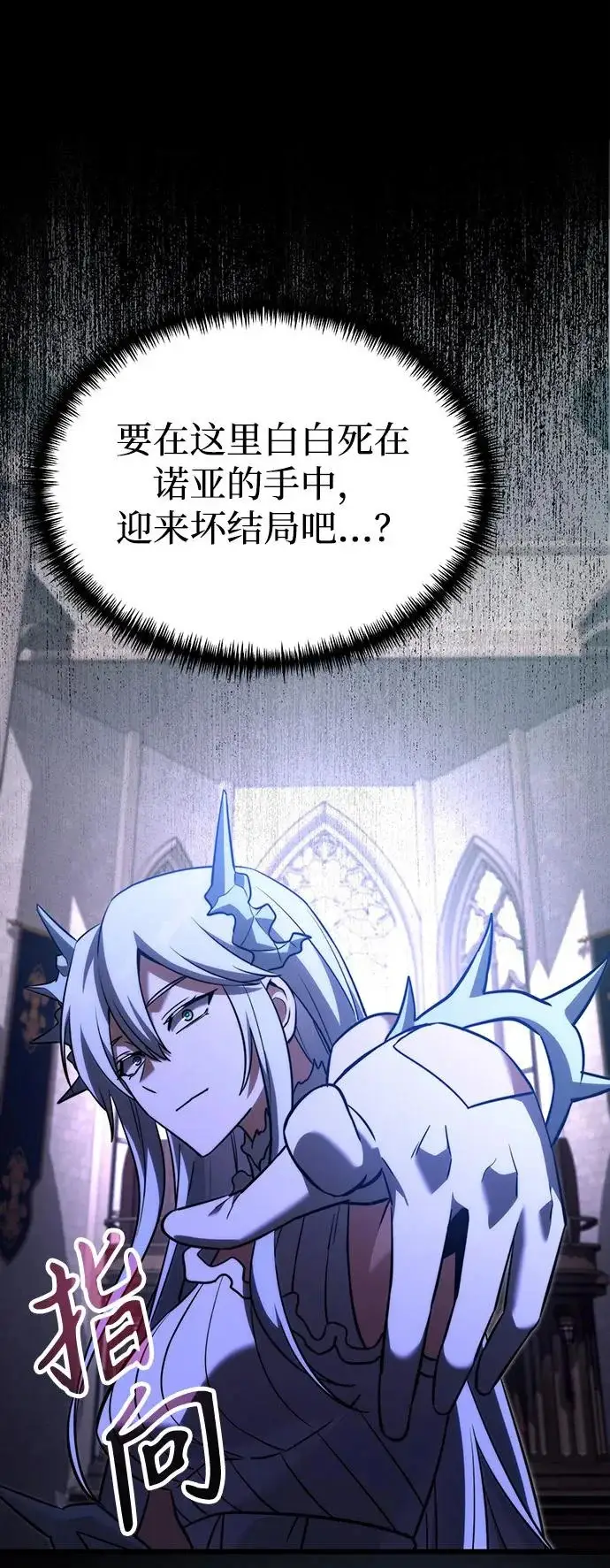 漫画《身患绝症的天才黑暗骑士》第2季 第36话第67张图