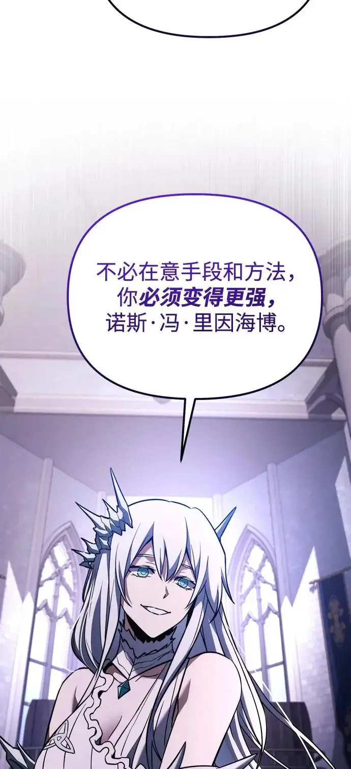 漫画《身患绝症的天才黑暗骑士》第2季 第36话第71张图