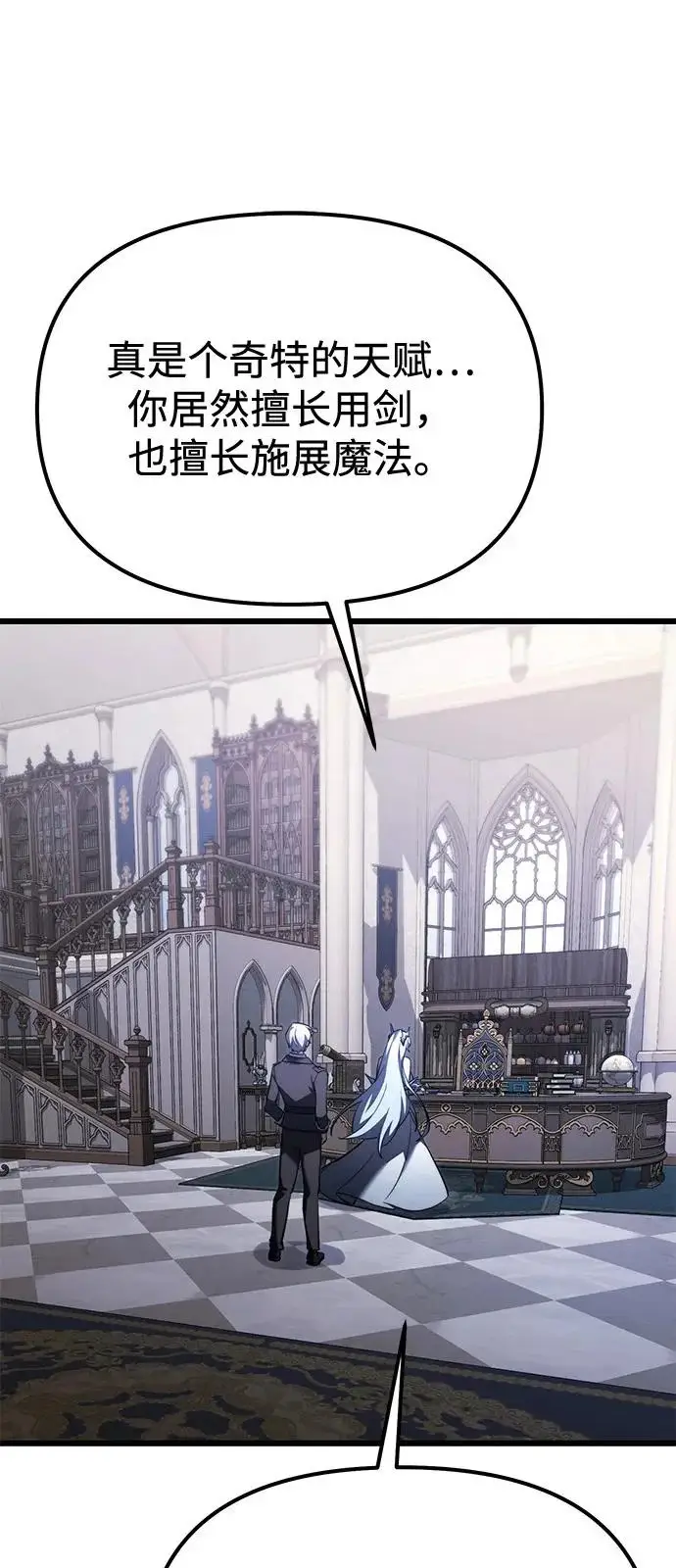 漫画《身患绝症的天才黑暗骑士》第2季 第36话第73张图