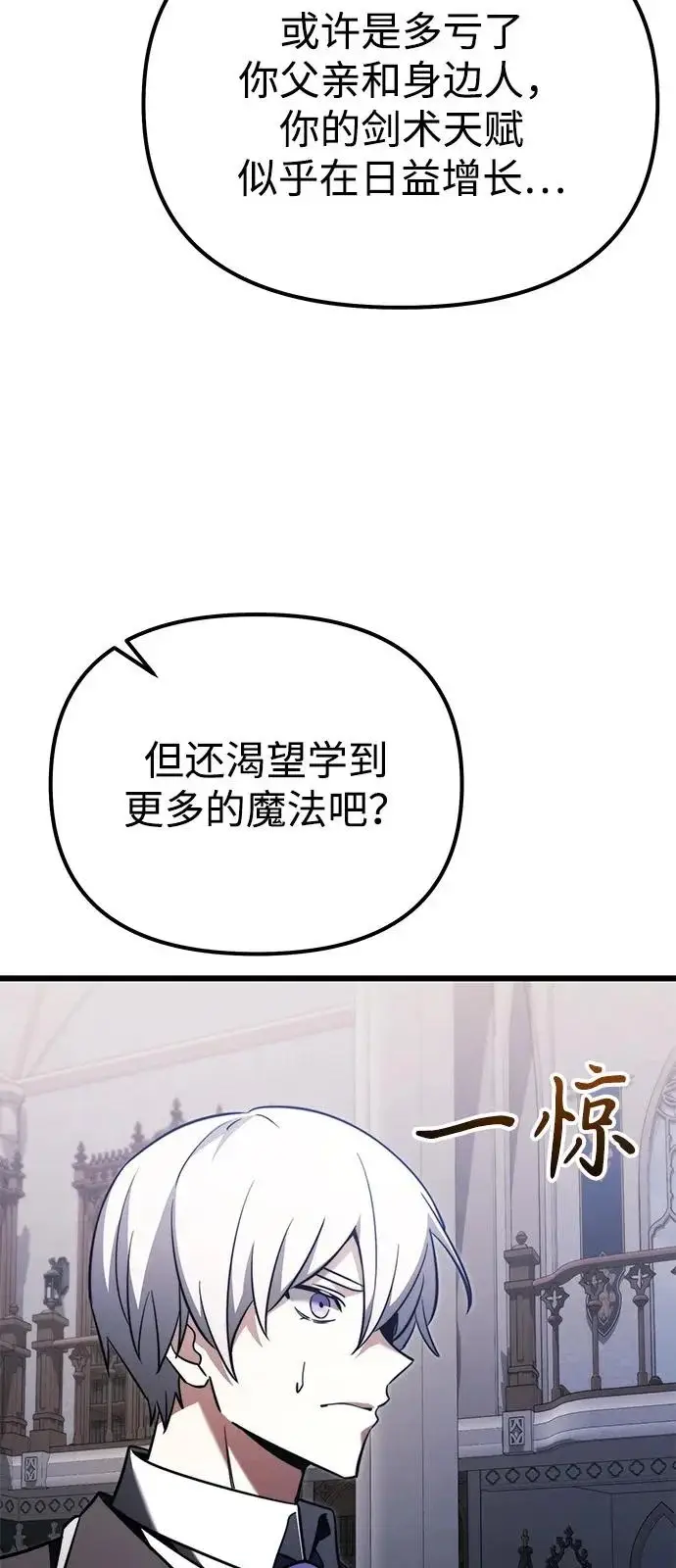 漫画《身患绝症的天才黑暗骑士》第2季 第36话第74张图