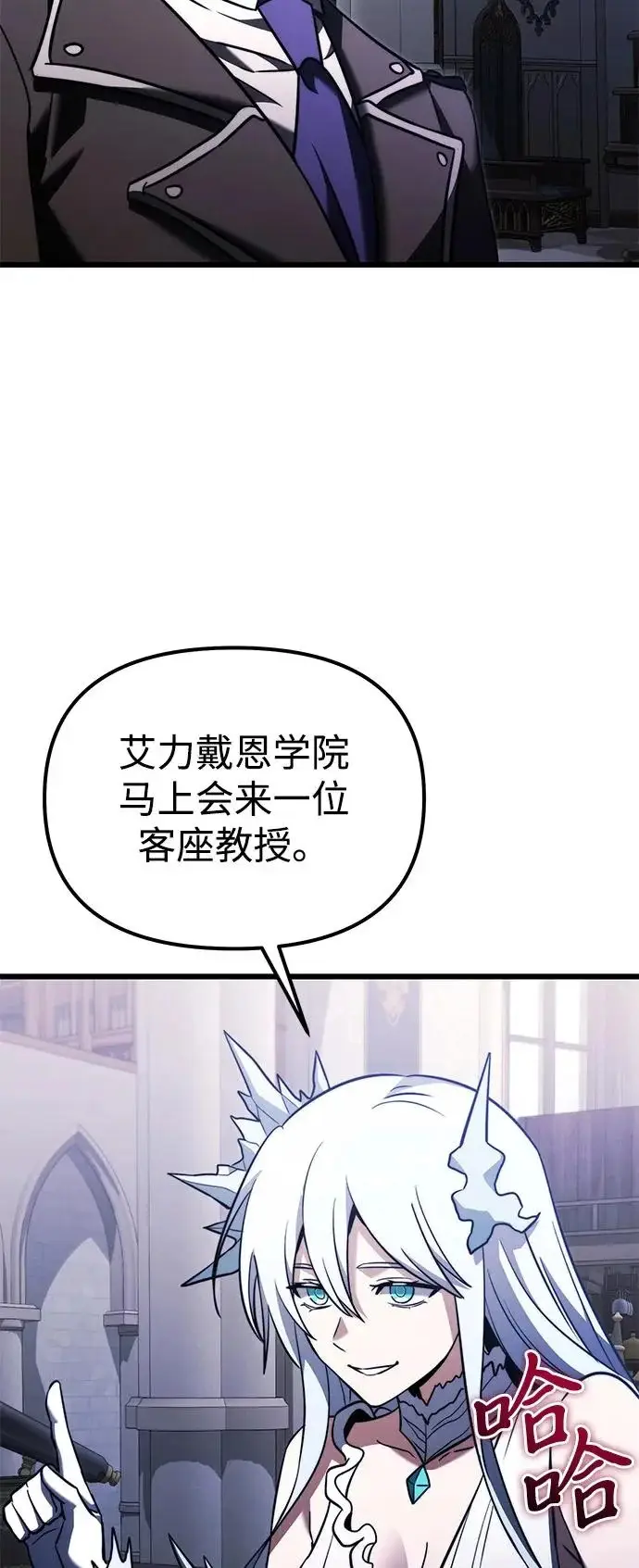 漫画《身患绝症的天才黑暗骑士》第2季 第36话第75张图