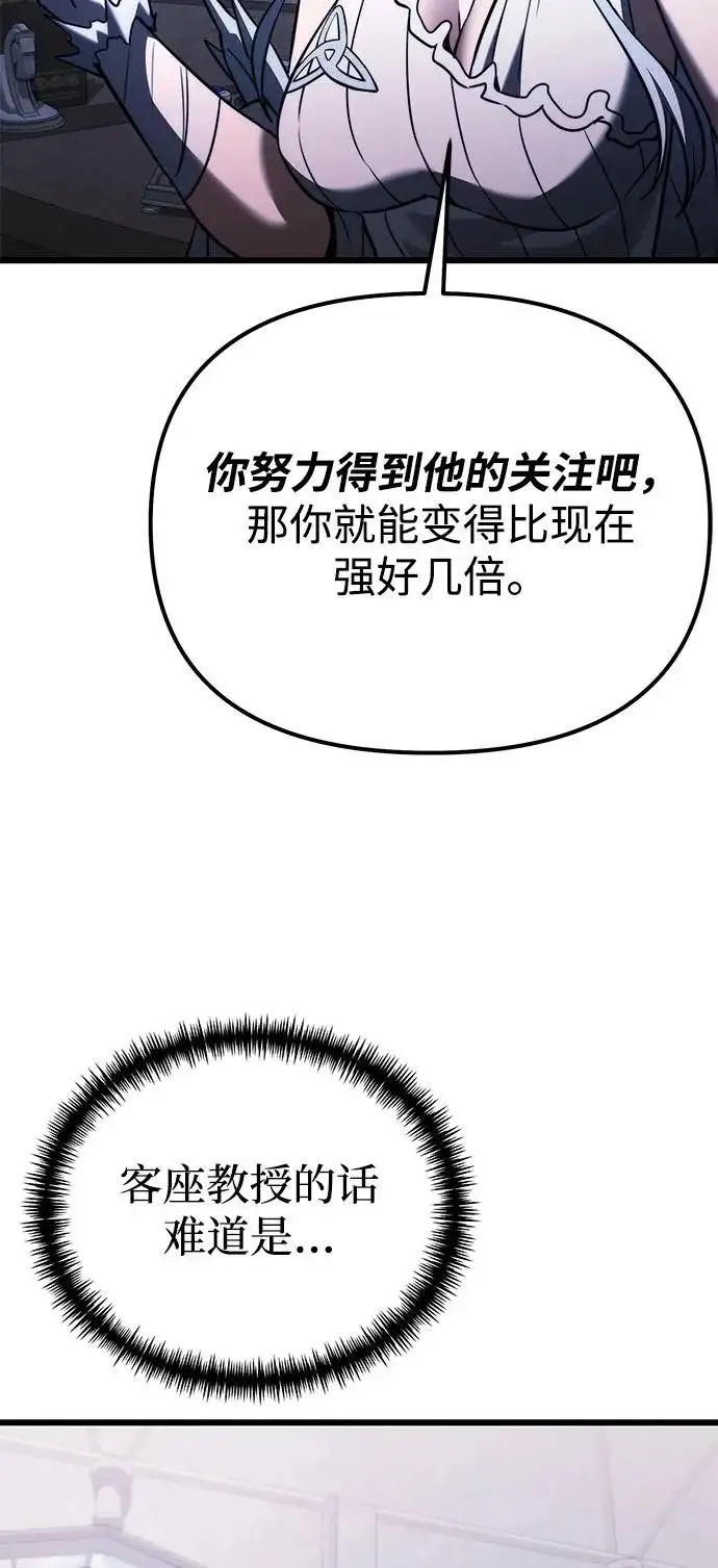 漫画《身患绝症的天才黑暗骑士》第2季 第36话第76张图