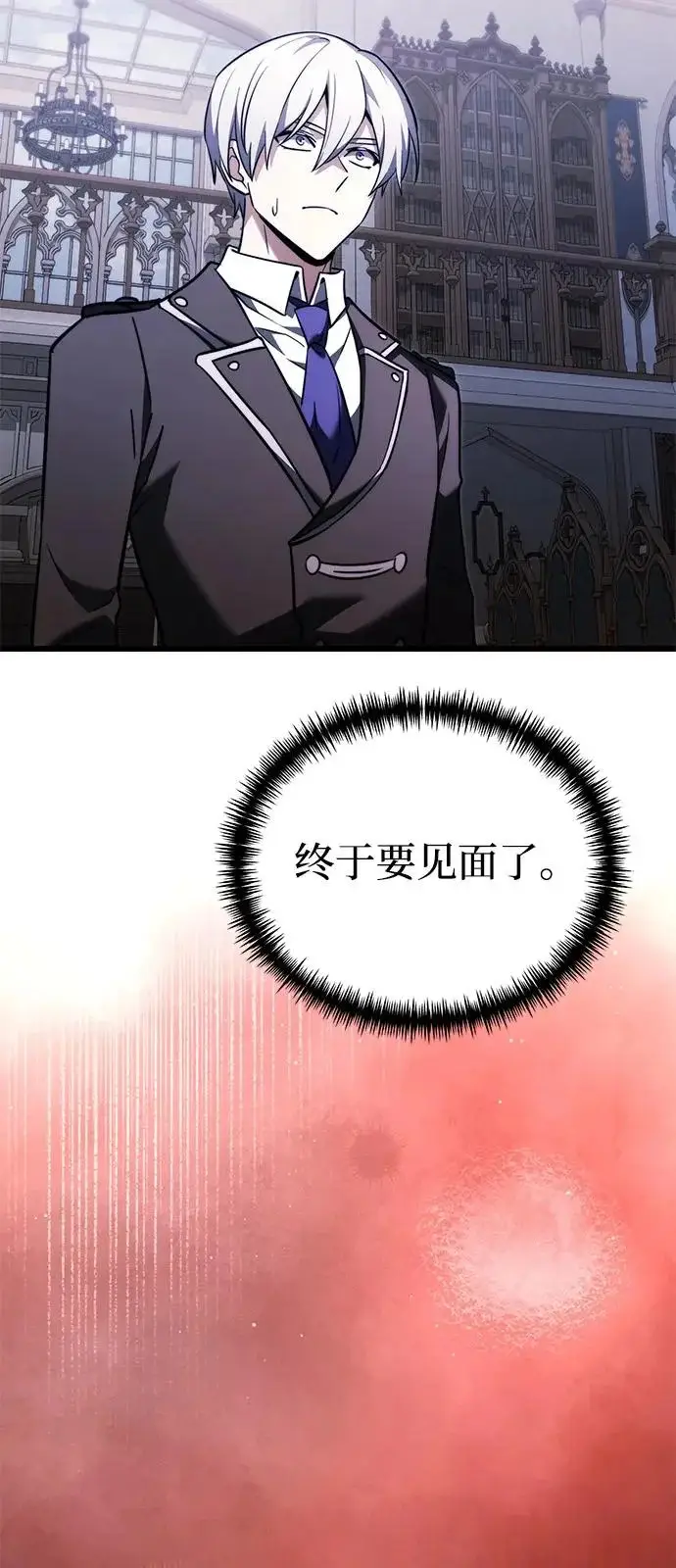 漫画《身患绝症的天才黑暗骑士》第2季 第36话第77张图