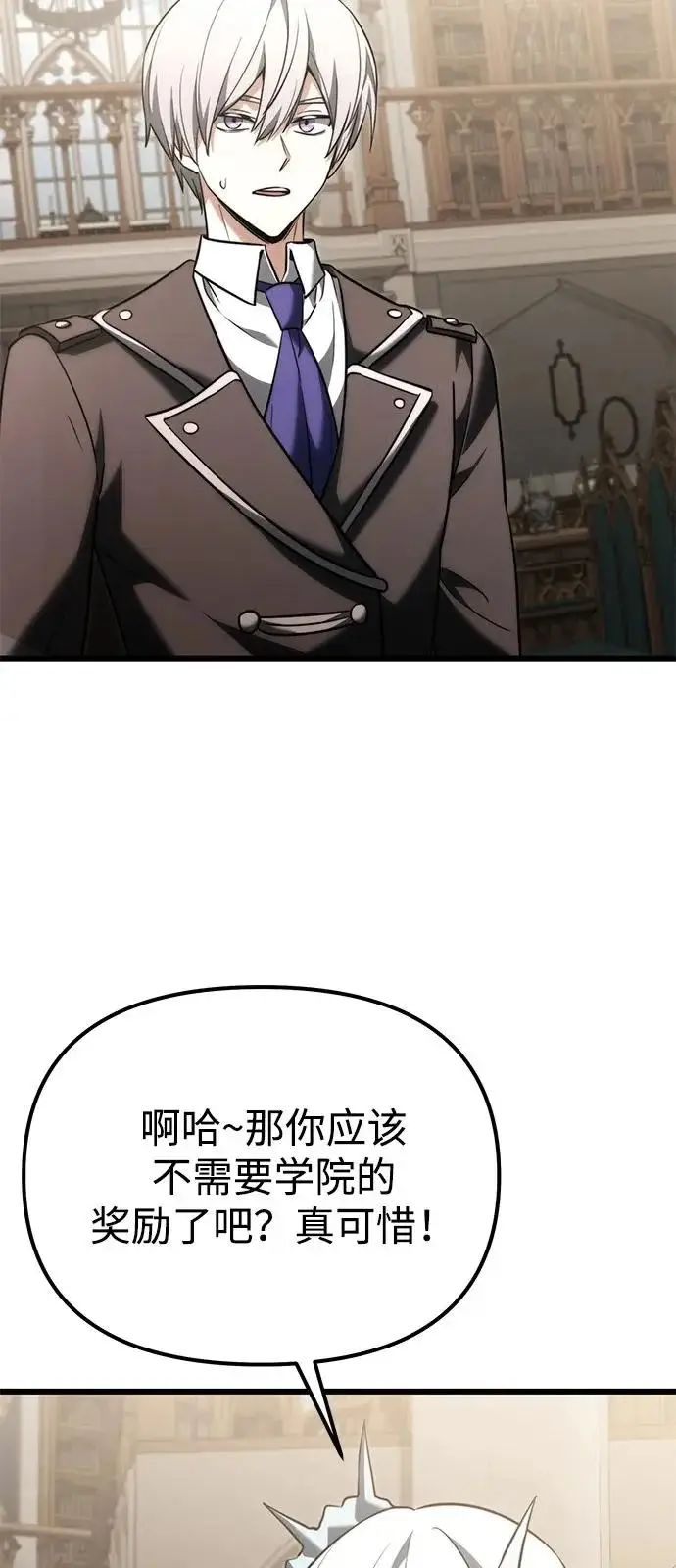漫画《身患绝症的天才黑暗骑士》第2季 第36话第8张图