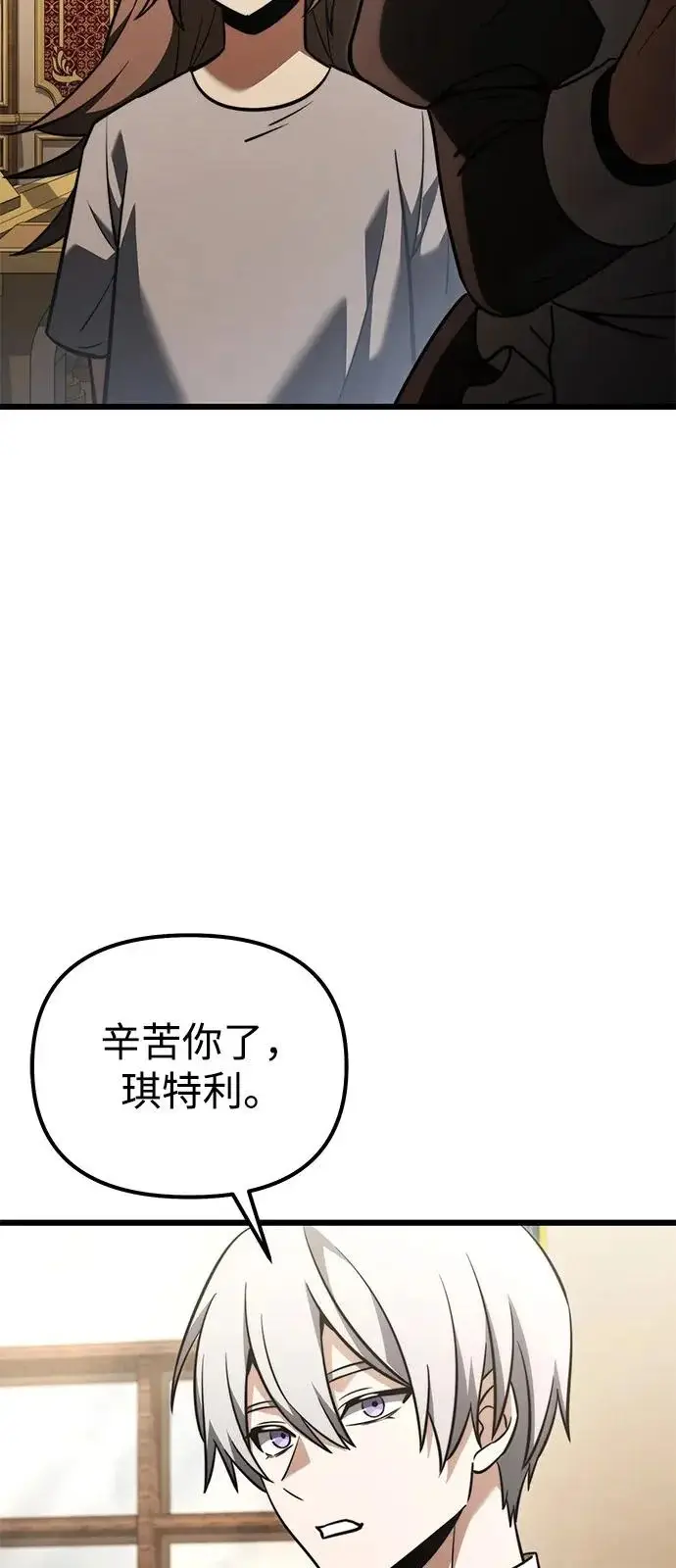 漫画《身患绝症的天才黑暗骑士》第2季 第36话第86张图