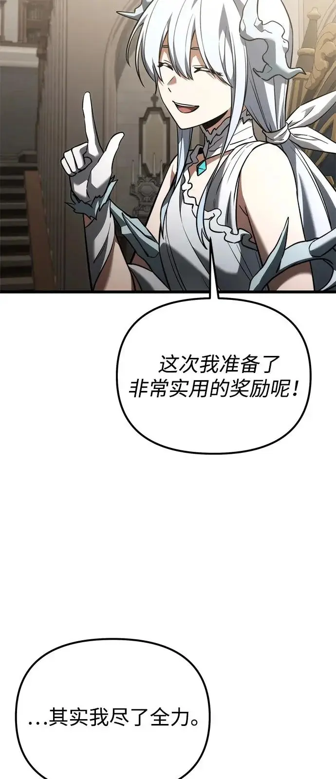 漫画《身患绝症的天才黑暗骑士》第2季 第36话第9张图