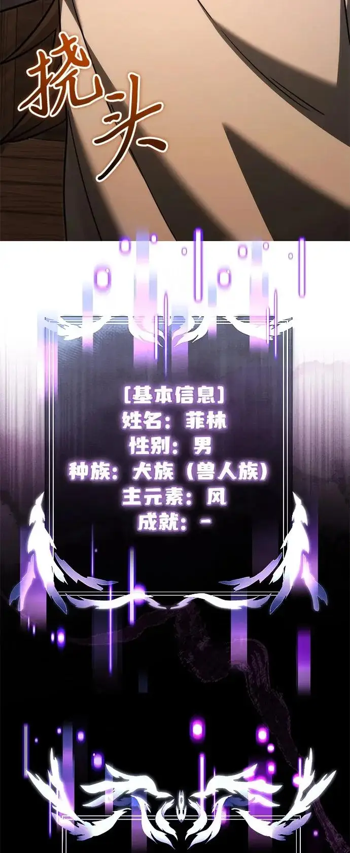 漫画《身患绝症的天才黑暗骑士》第2季 第36话第92张图