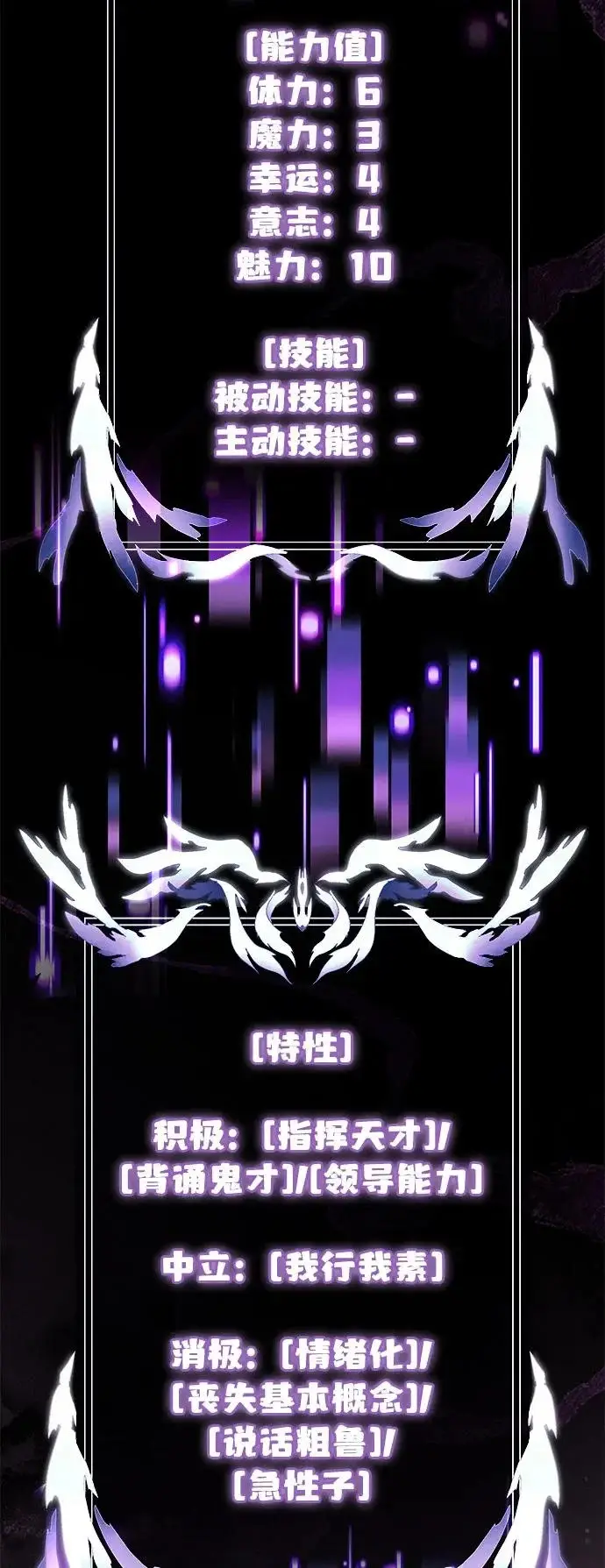 漫画《身患绝症的天才黑暗骑士》第2季 第36话第93张图