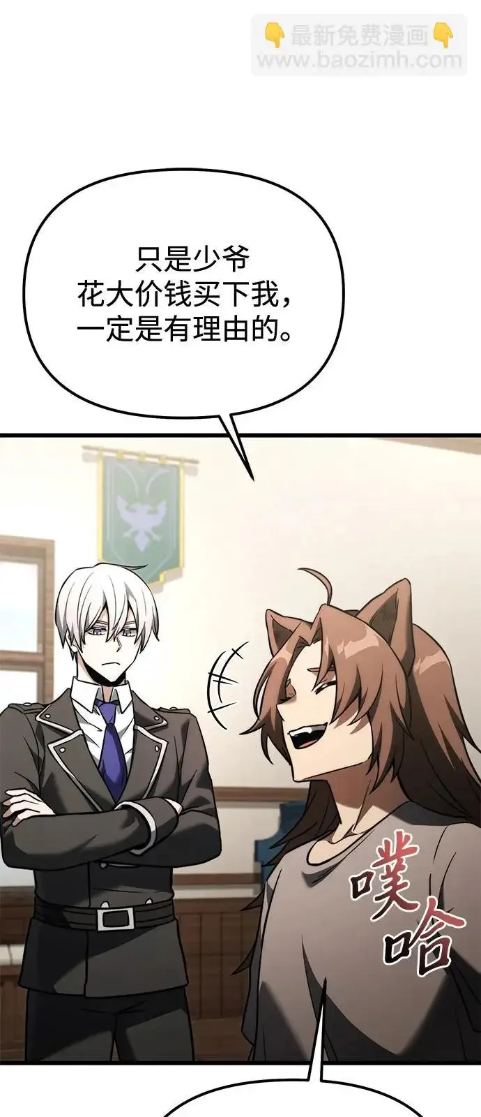 漫画《身患绝症的天才黑暗骑士》第2季 第36话第96张图