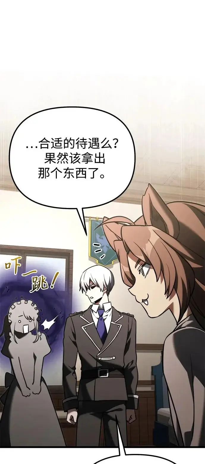 漫画《身患绝症的天才黑暗骑士》第2季 第36话第99张图