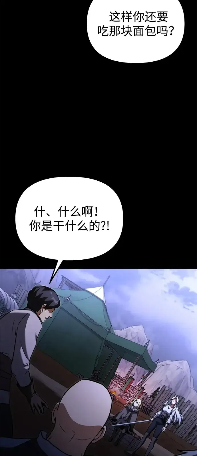 漫画《身患绝症的天才黑暗骑士》第2季 第37话第100张图