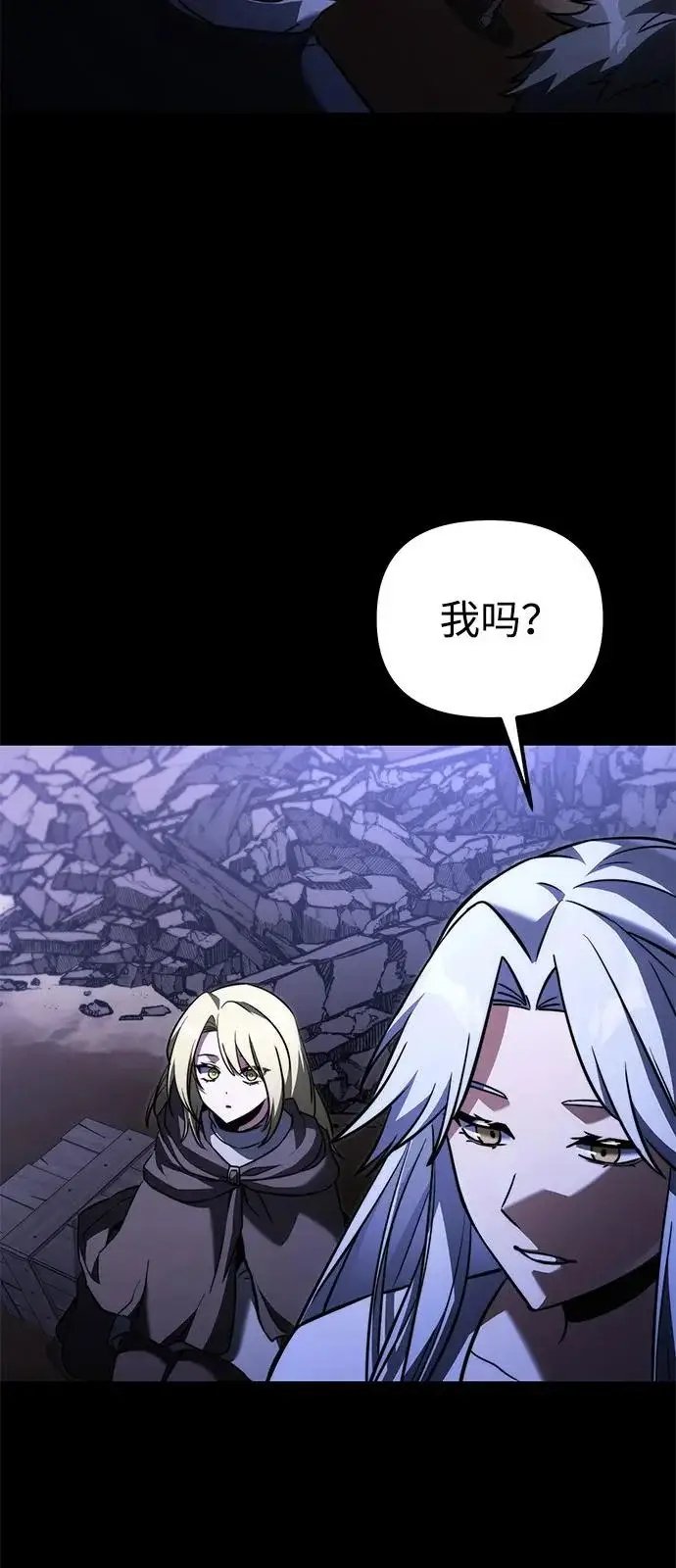 漫画《身患绝症的天才黑暗骑士》第2季 第37话第101张图