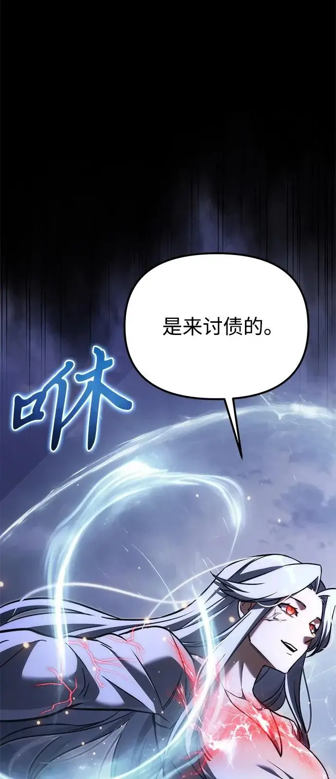 漫画《身患绝症的天才黑暗骑士》第2季 第37话第102张图