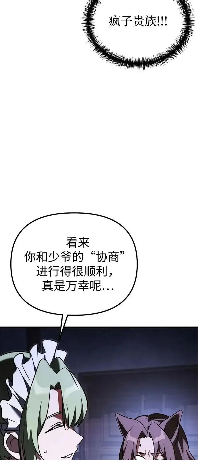 漫画《身患绝症的天才黑暗骑士》第2季 第37话第11张图