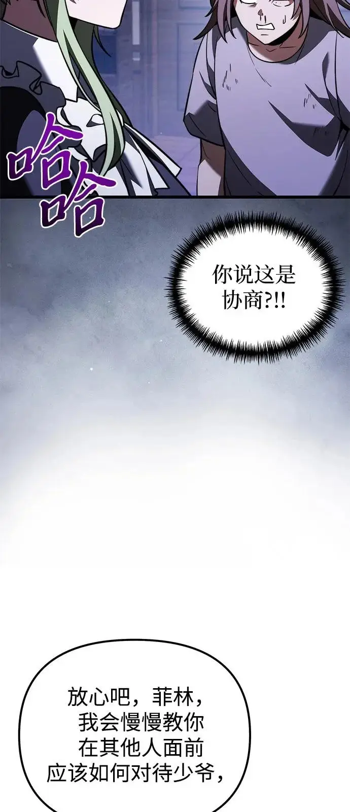 漫画《身患绝症的天才黑暗骑士》第2季 第37话第12张图