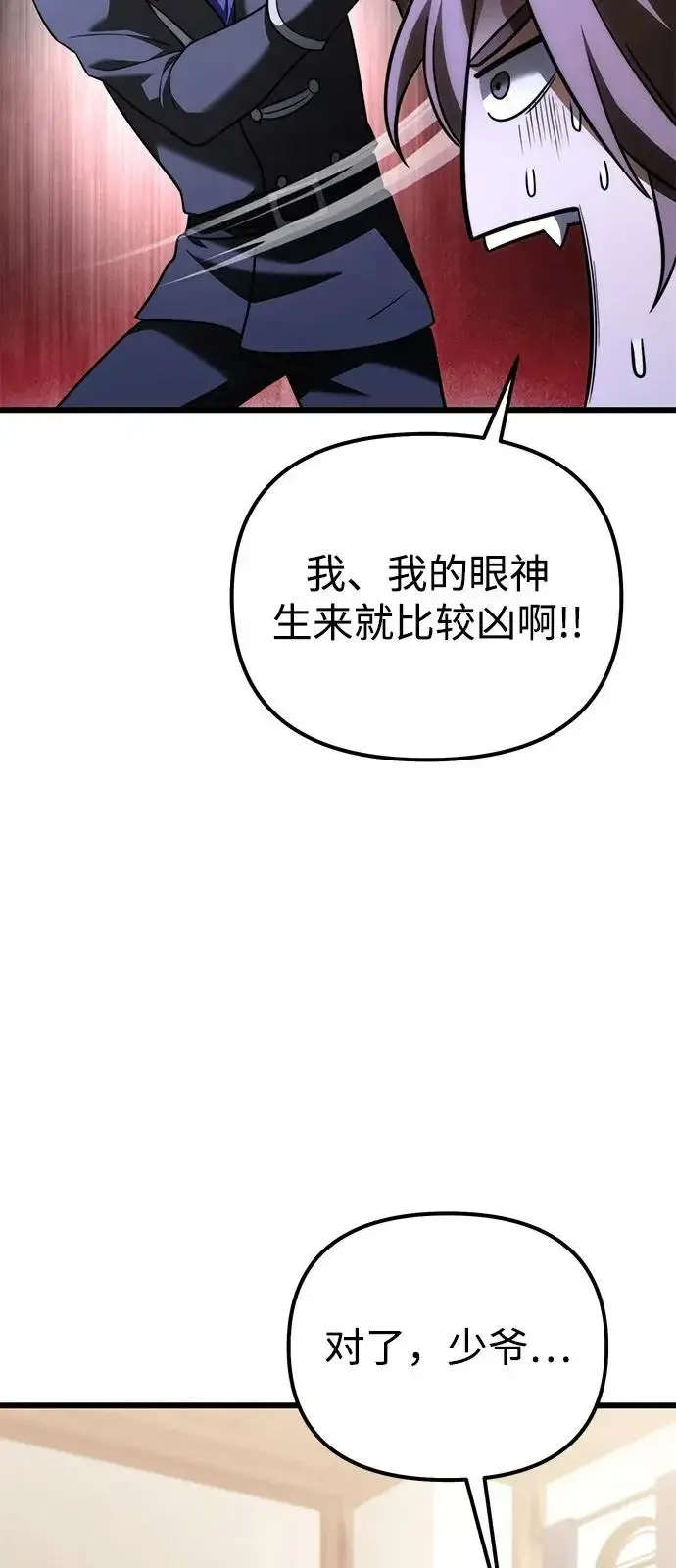 漫画《身患绝症的天才黑暗骑士》第2季 第37话第16张图