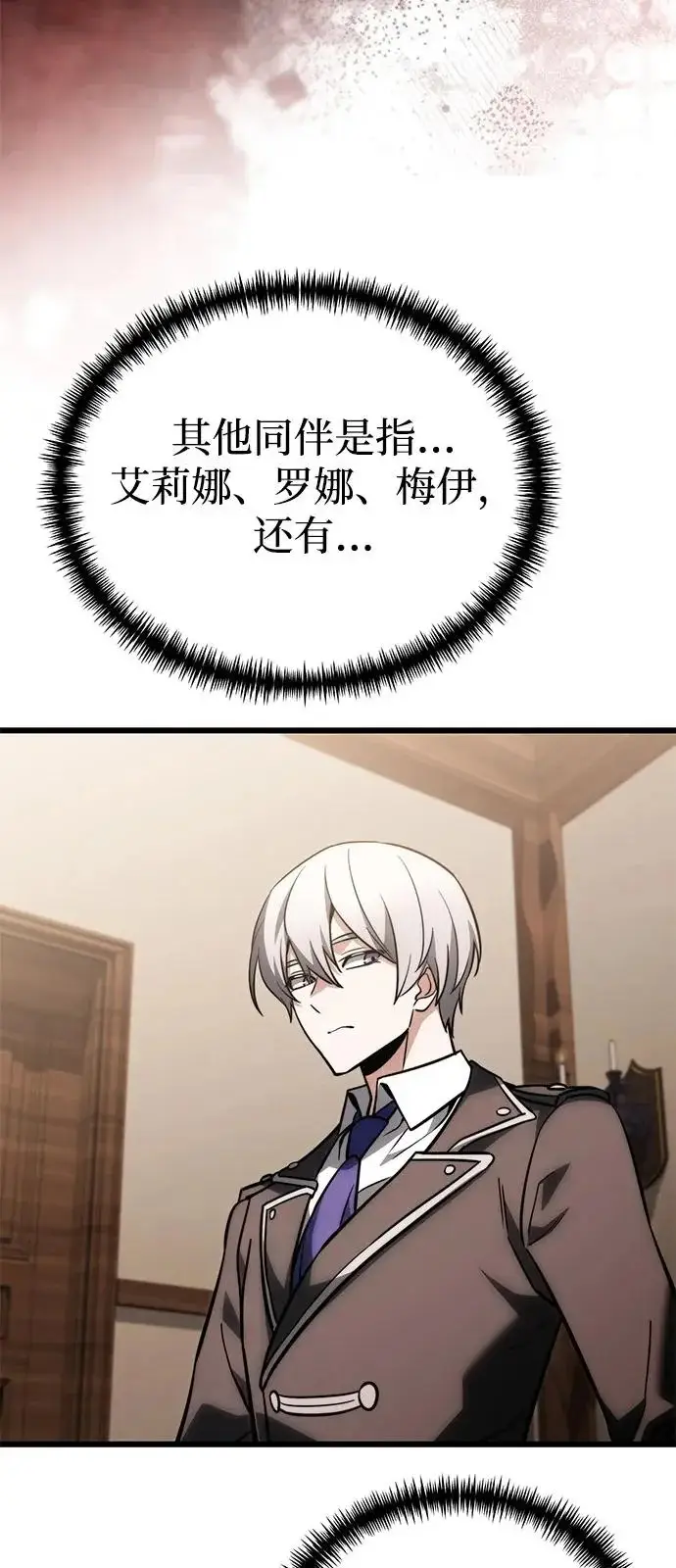 漫画《身患绝症的天才黑暗骑士》第2季 第37话第20张图