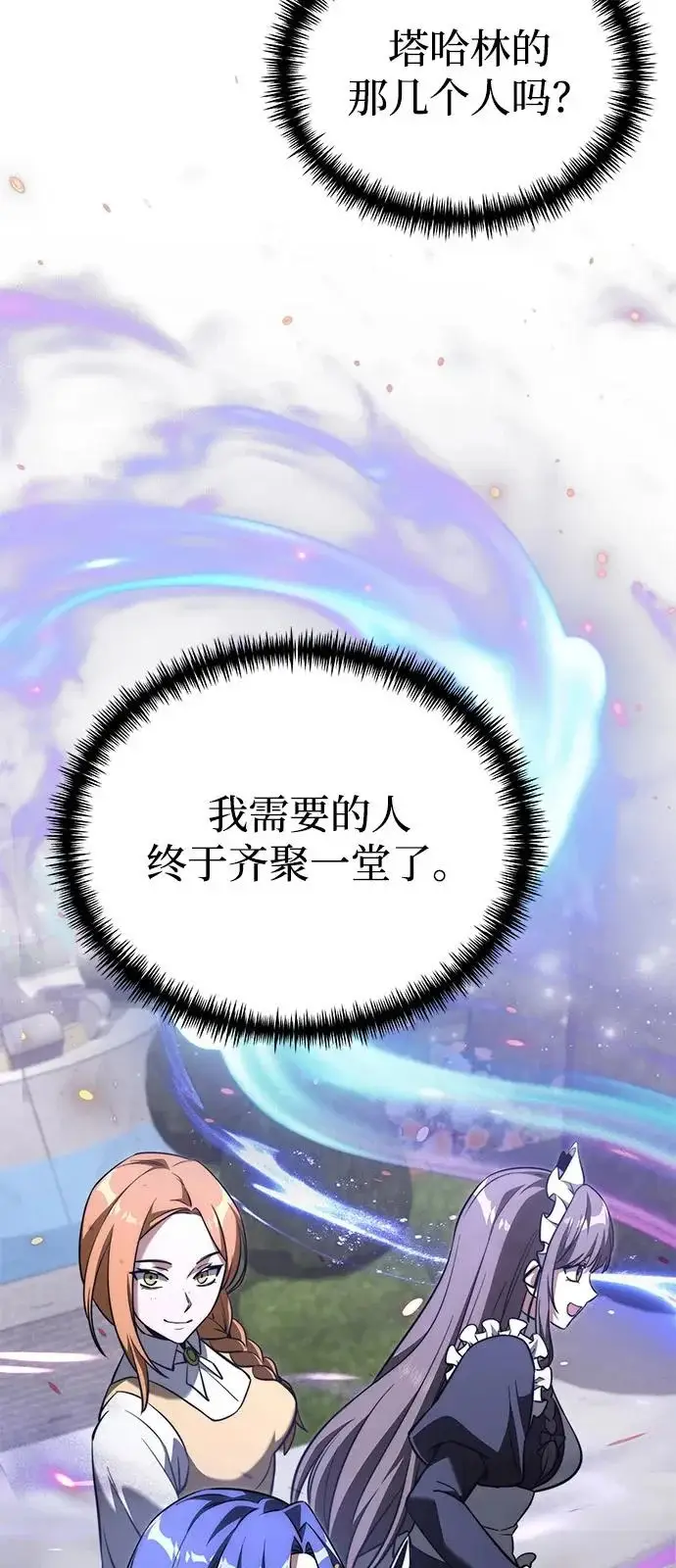 漫画《身患绝症的天才黑暗骑士》第2季 第37话第21张图